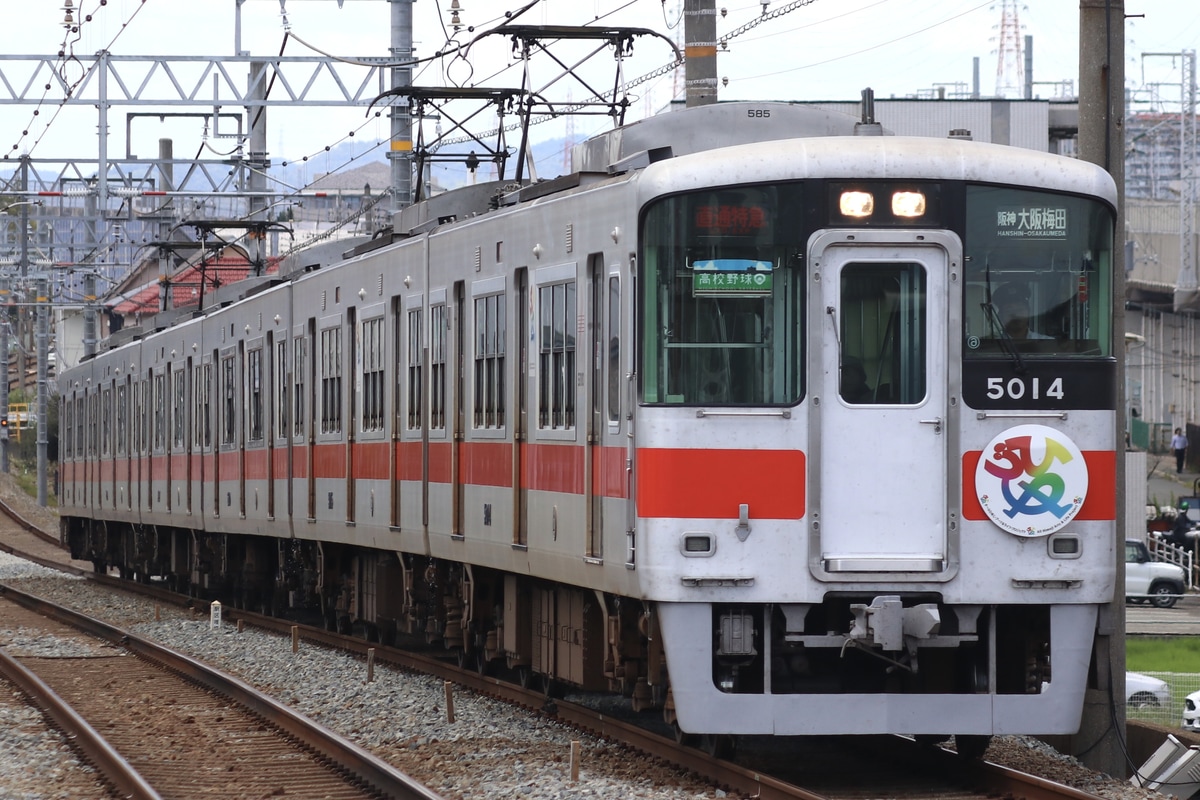 山陽電気鉄道 東二見車両基地 5000系 5014F