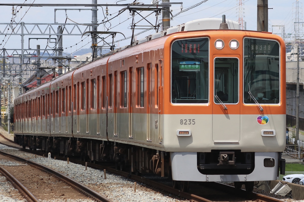 阪神電気鉄道 尼崎車庫 8000系 8235F