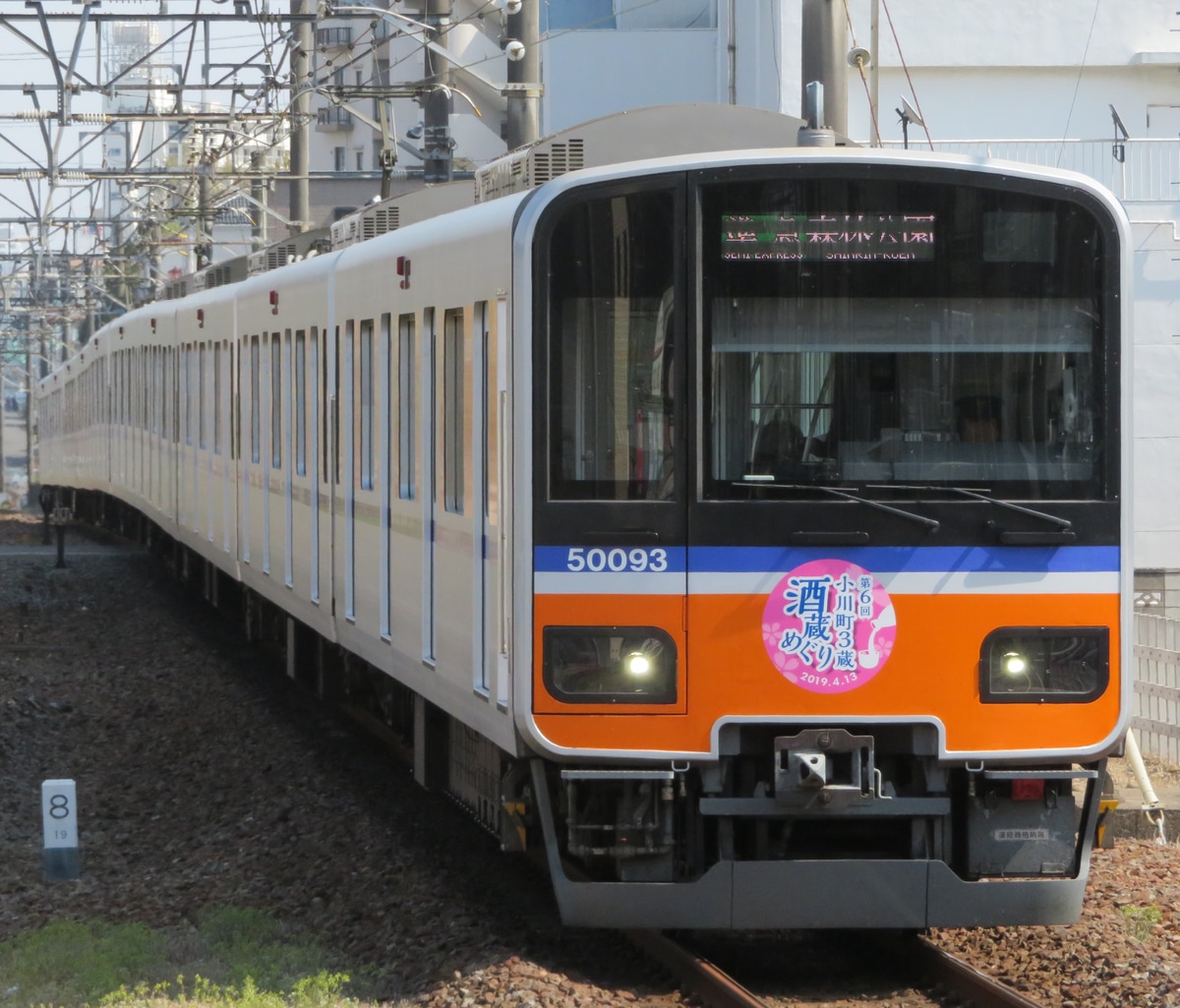 東武鉄道 森林公園検修区 50090型 51093F