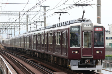 阪急電鉄 西宮車庫 8200系 8201F