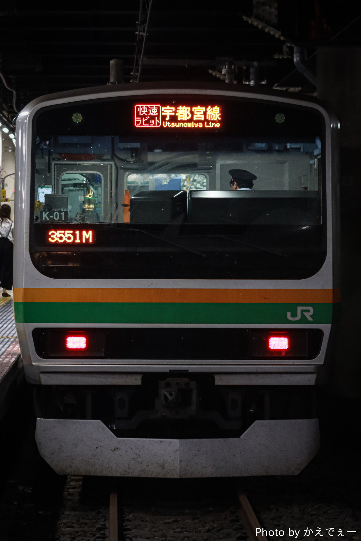 JR東日本 国府津車両センター E231系 コツK-01編成