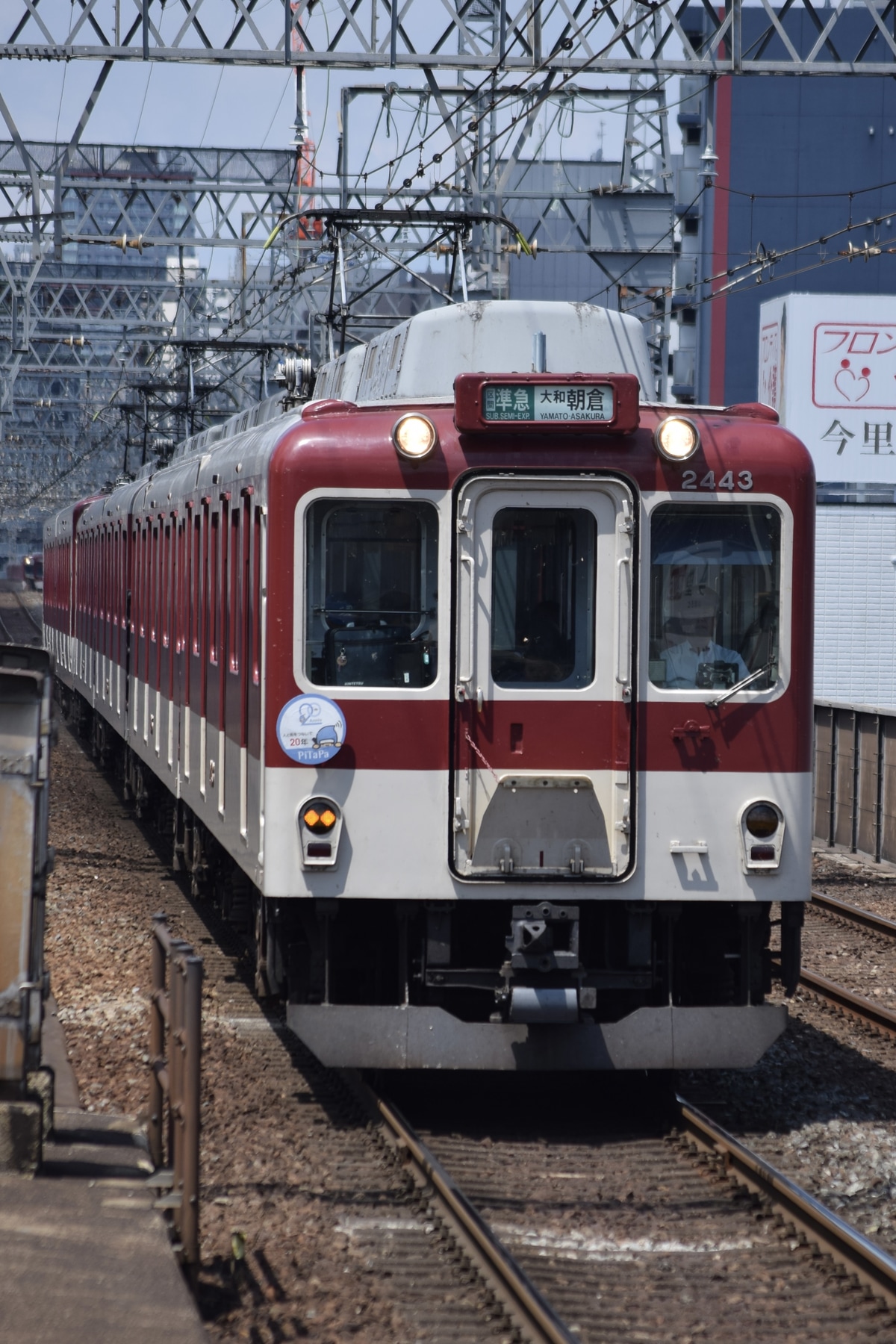 近畿日本鉄道 高安検車区 2430系 AG43