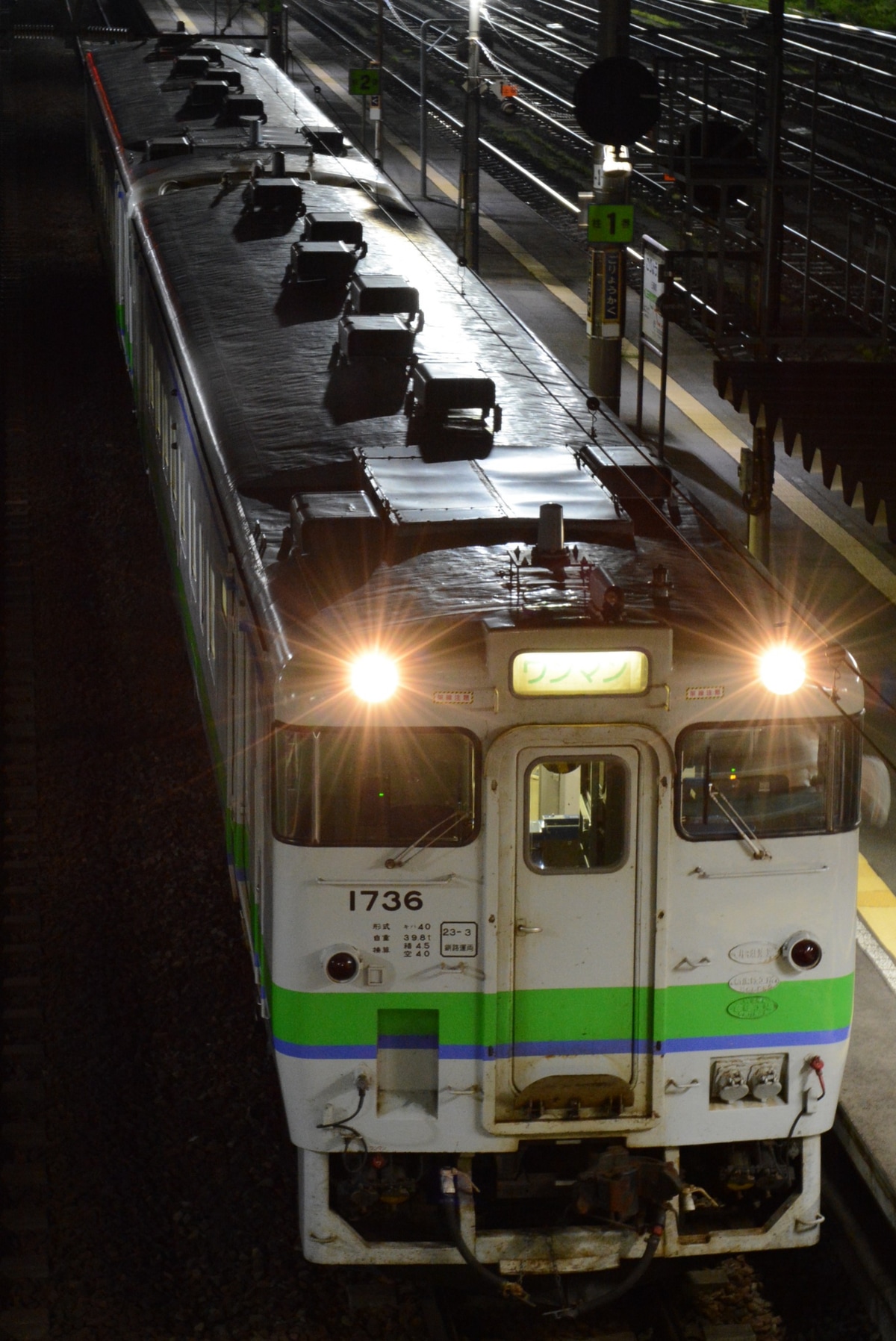 JR北海道 函館運輸所本所 キハ40 1736