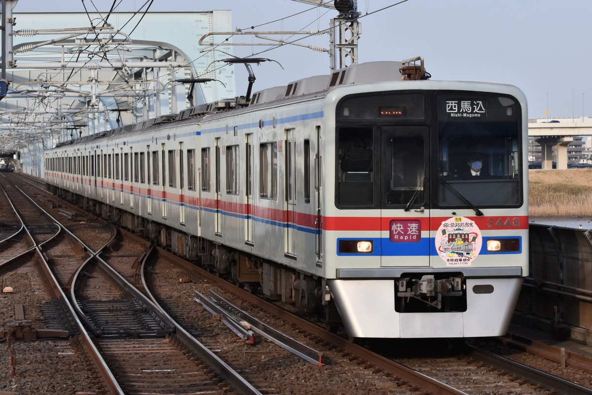 京成電鉄 宗吾車両基地 3400形 3448F