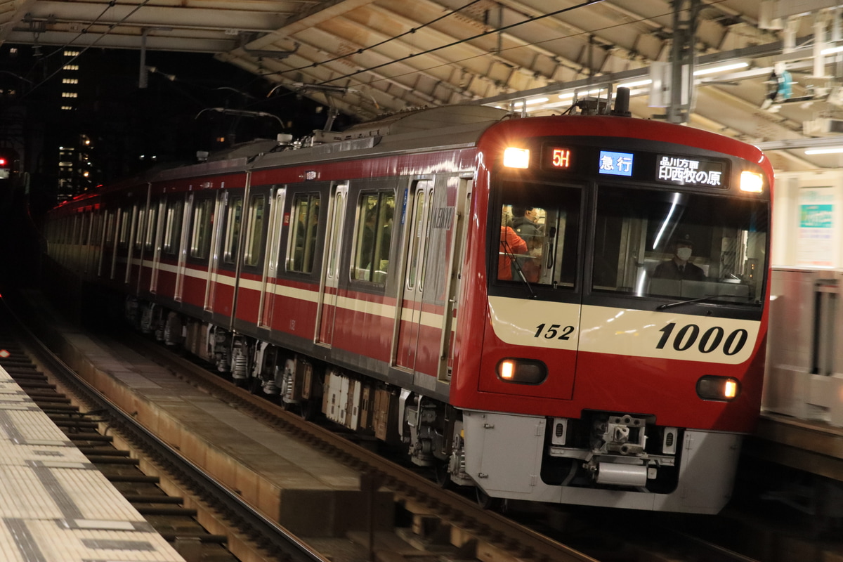 京急電鉄 久里浜検車区 1000形 1145-