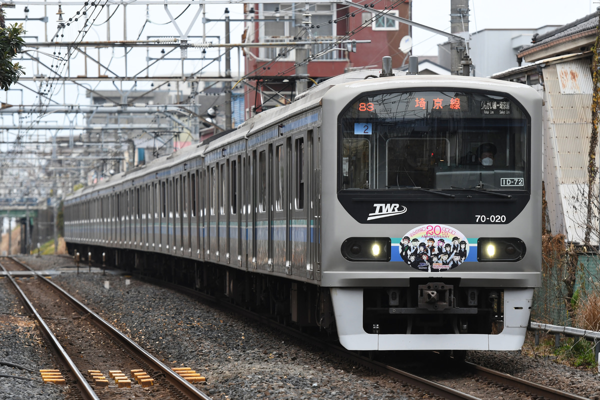 東京臨海高速鉄道  70-000形 70-020F