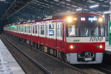 京急電鉄 新町検車区 1000形 1049-