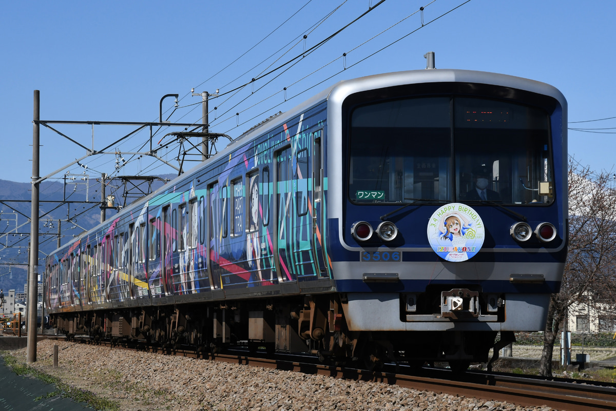 伊豆箱根鉄道 大場電車工場 3000系 3506F