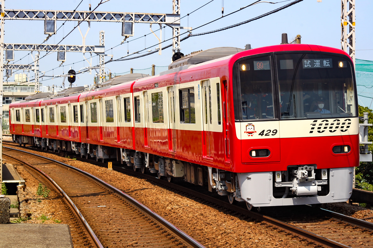 京急電鉄 新町検車区 1000形 1429F