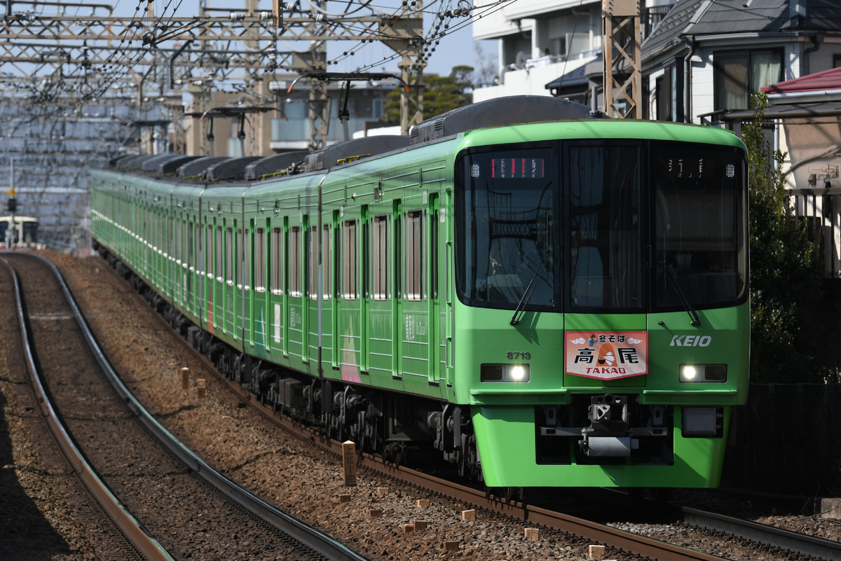 京王電鉄  8000系 8713F