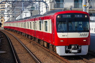 京急電鉄 金沢検車区 1000形 1701F