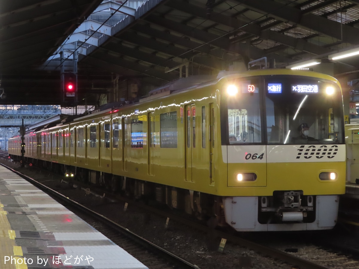 京急電鉄 久里浜検車区 1000形 1057F