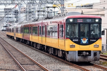 京阪電気鉄道 寝屋川車庫 8000系 8010F