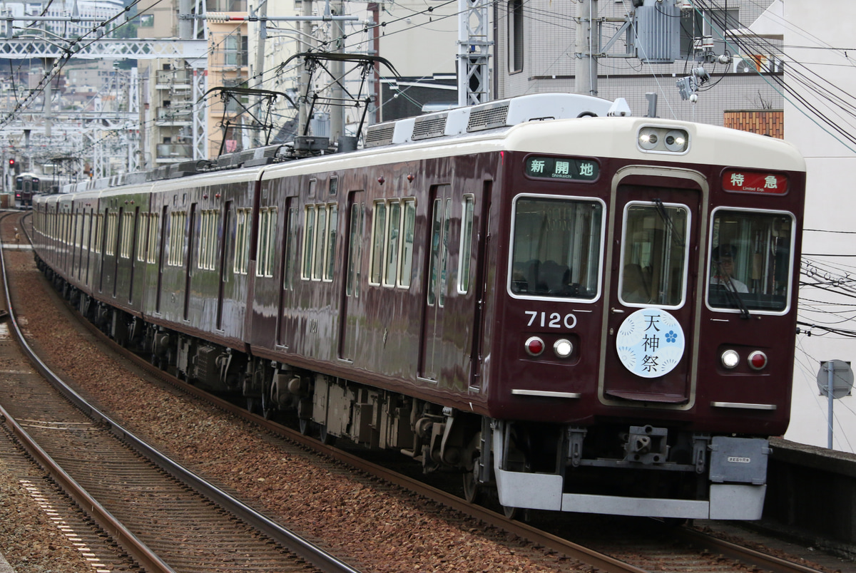 阪急電鉄 西宮車庫 7000系 7020F