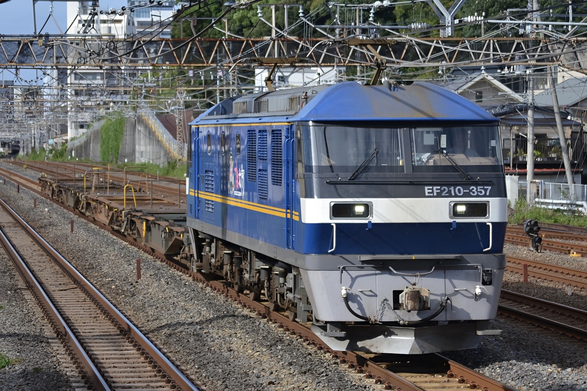 JR貨物 新鶴見機関区 EF210 357