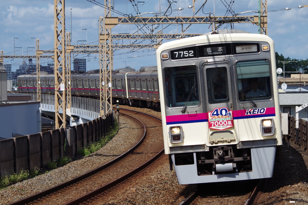 京王電鉄  7000系 7702編成