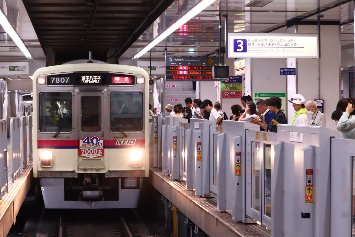 京王電鉄 若葉台検車区 7000系 7807F