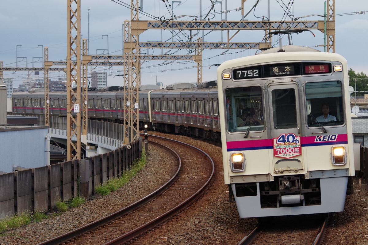 京王電鉄  7000系 7702編成