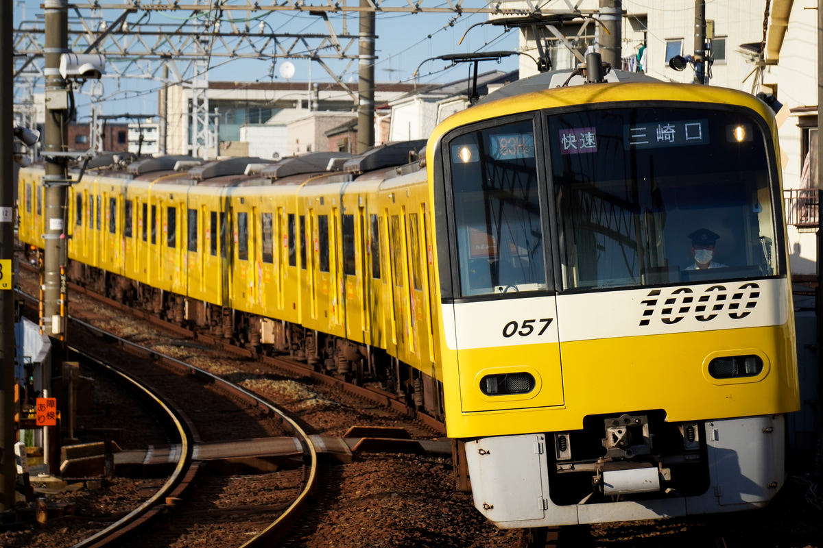 京急電鉄 久里浜検車区 1000形 1057F