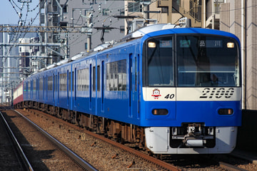 京急電鉄 車両管理区 2100形 2133F