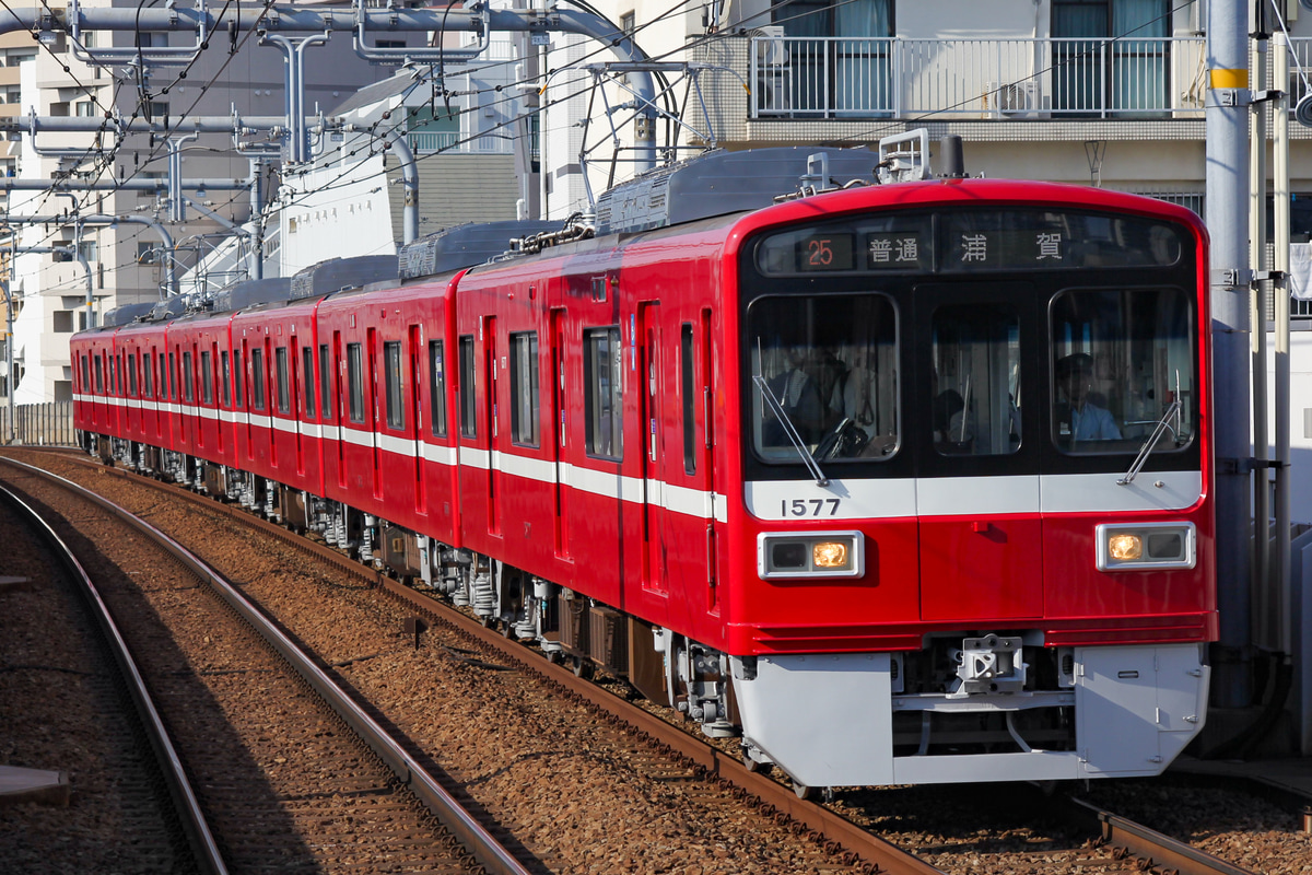 京急電鉄 新町検車区 1500形 1577F