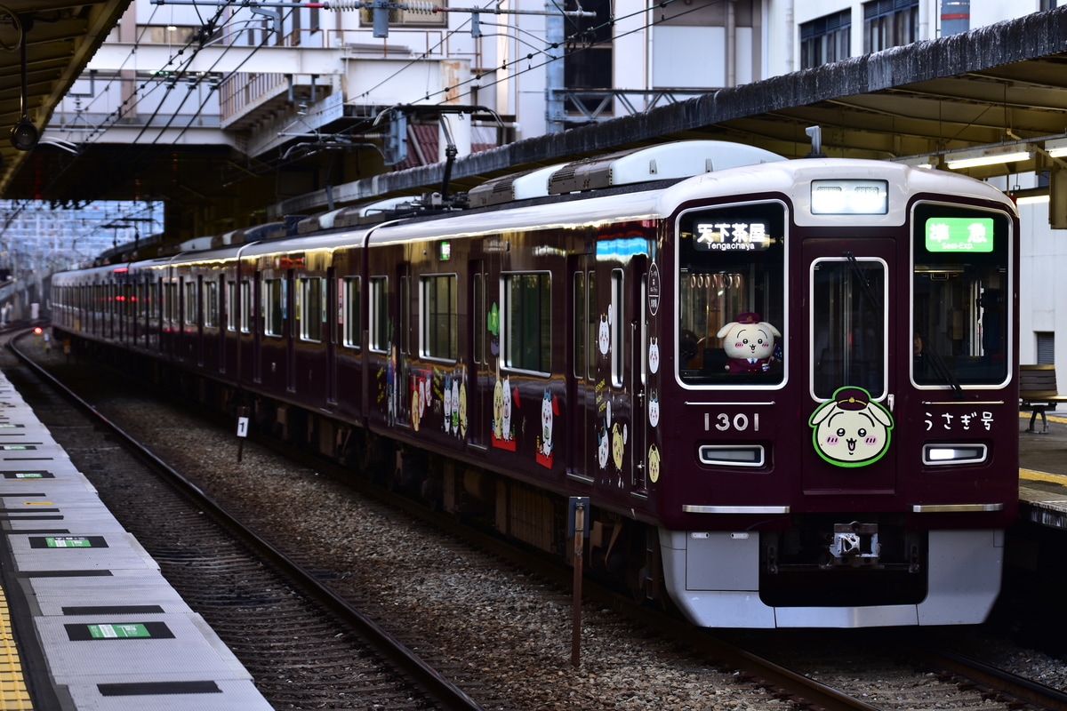 阪急電鉄 正雀車庫 1300系 1301F