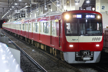 京急電鉄 金沢検車区 1000形 1701F