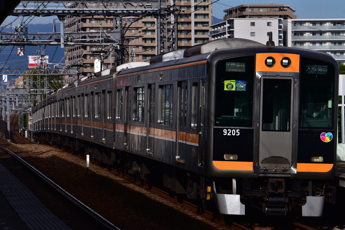阪神電気鉄道 尼崎車庫 9000系 9205F