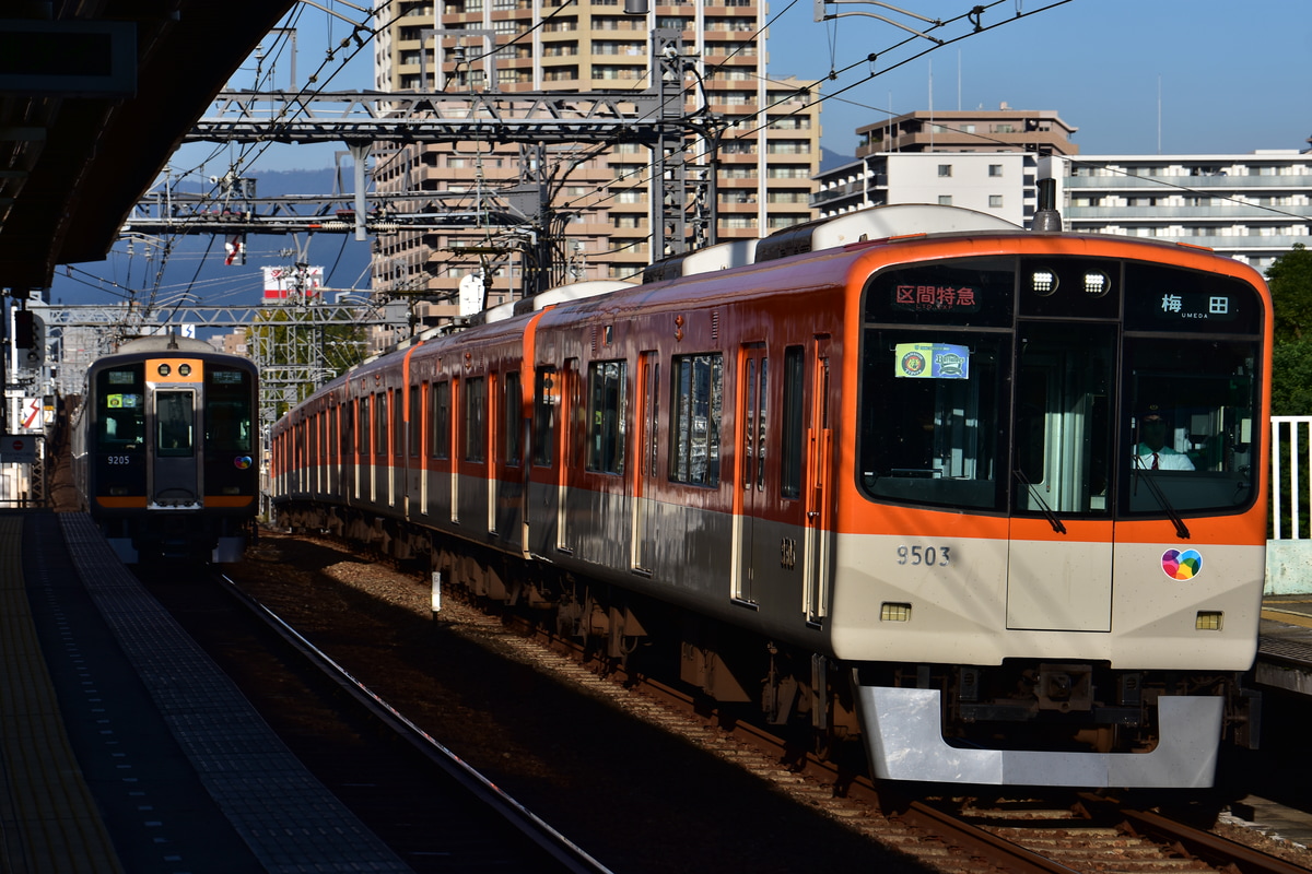 阪神電気鉄道 尼崎車庫 9300系 9503F