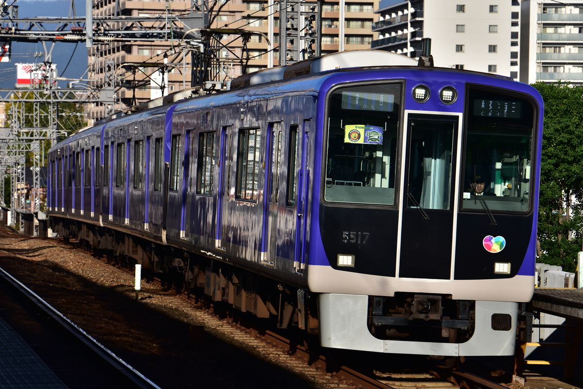 阪神電気鉄道 尼崎車庫 5500系 5517F