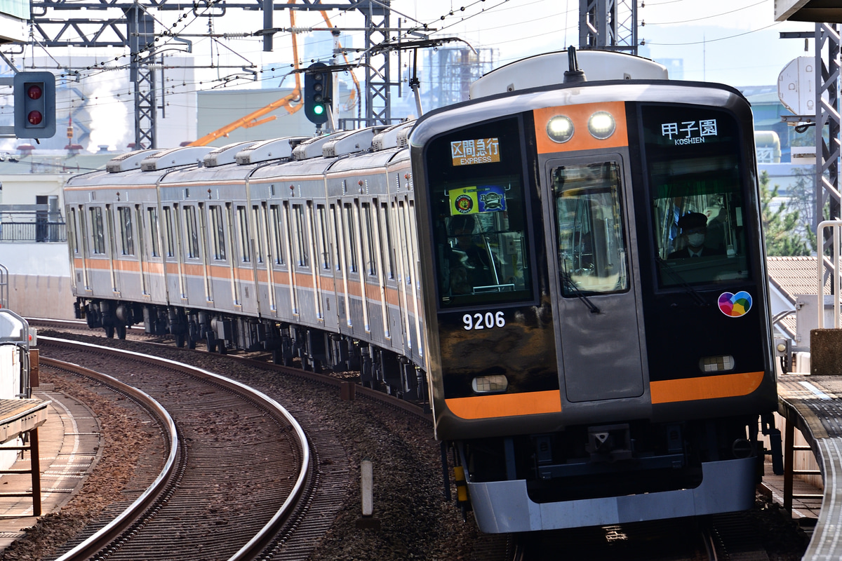 阪神電気鉄道 尼崎車庫 9000系 9205F
