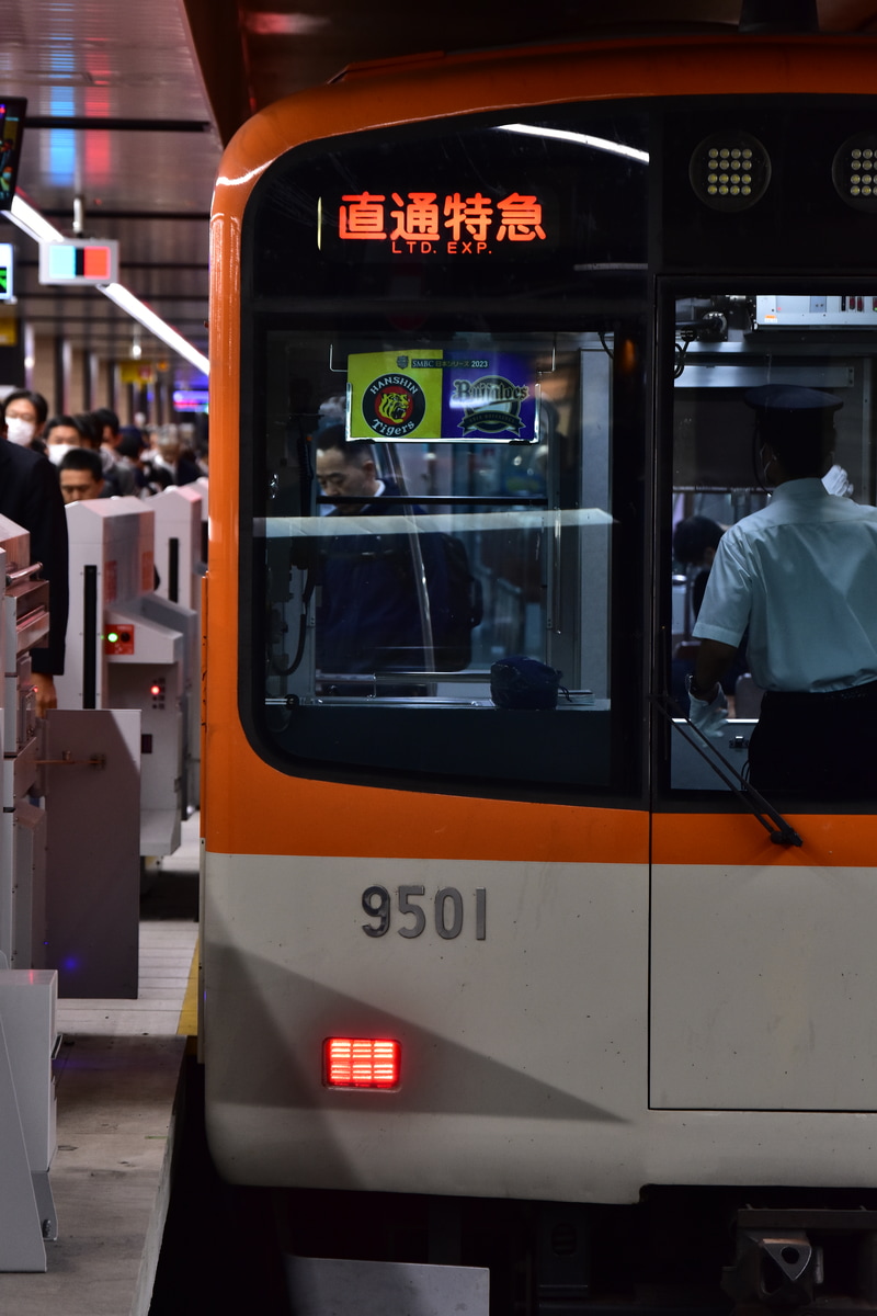 阪神電気鉄道 尼崎車庫 9300系 9501F