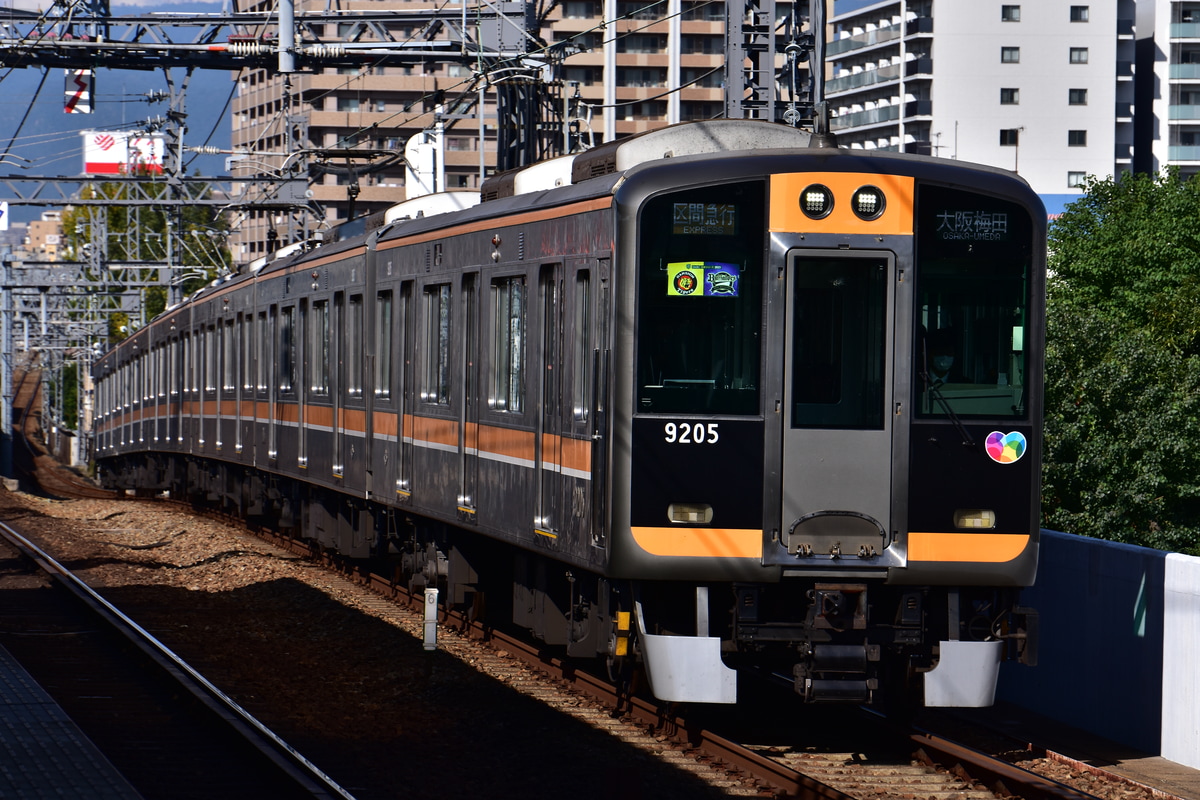 阪神電気鉄道 尼崎車庫 9000系 9205F