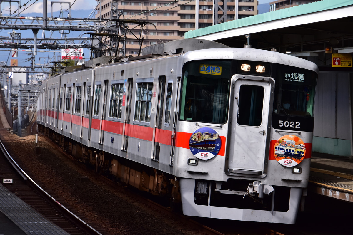 山陽電気鉄道 東二見車両基地 5000系 5022F