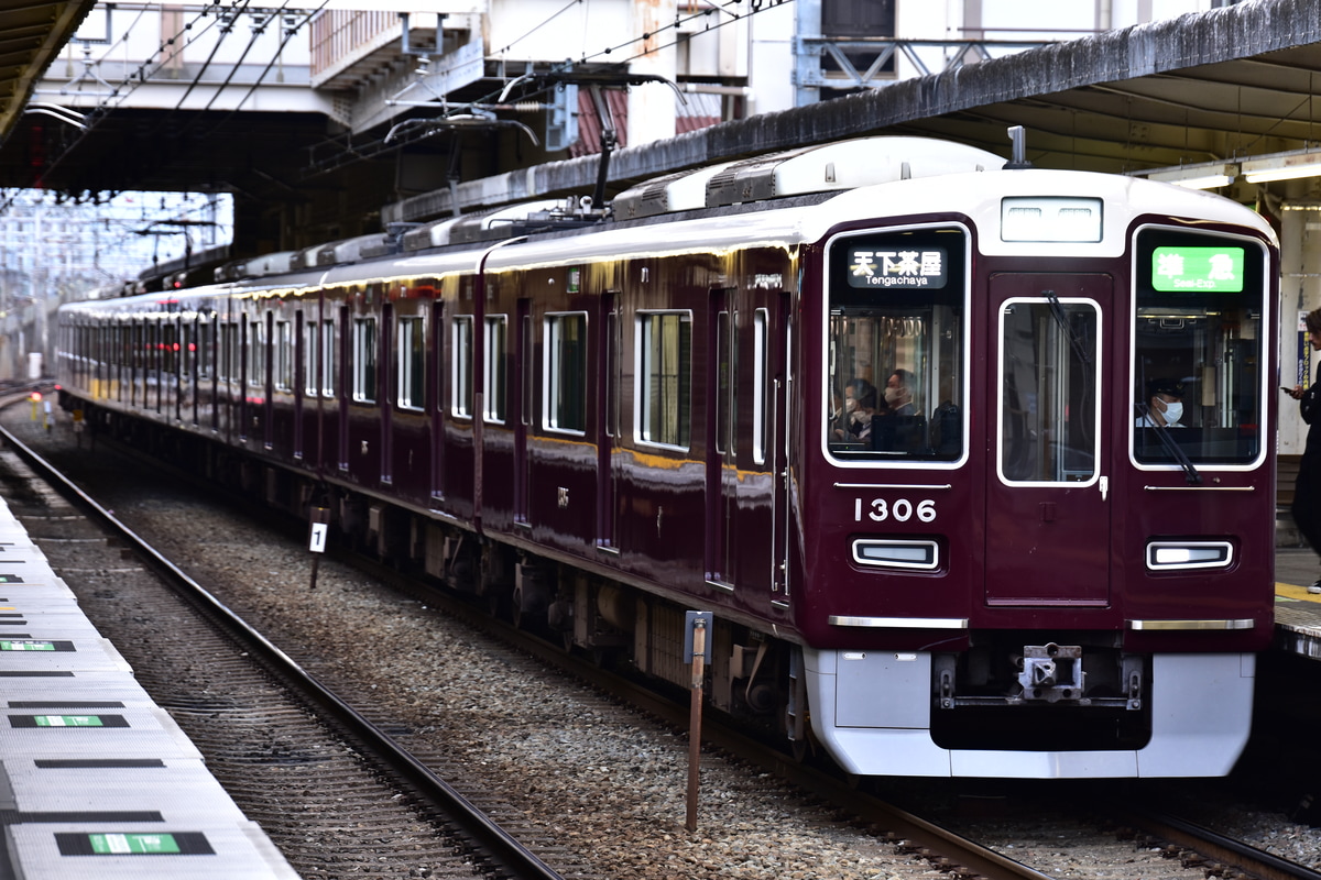 阪急電鉄 正雀車庫 1300系 1306F