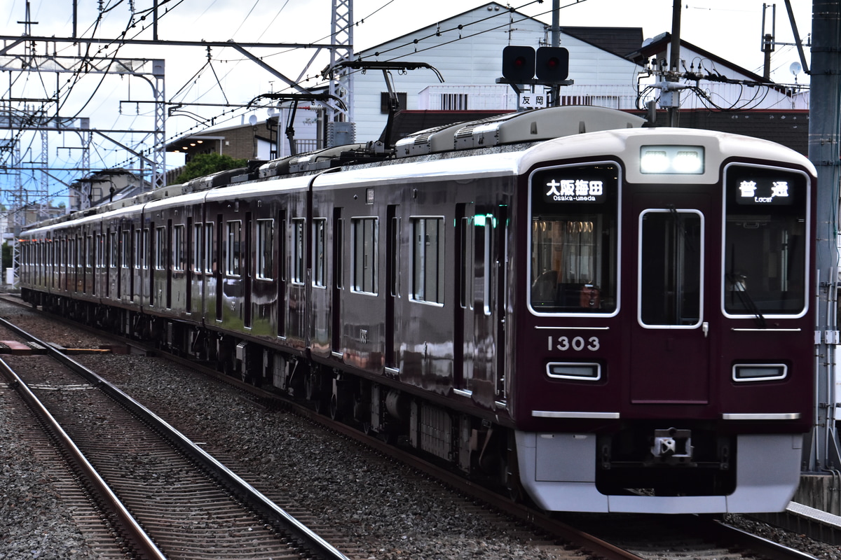 阪急電鉄 正雀車庫 1300系 1303F