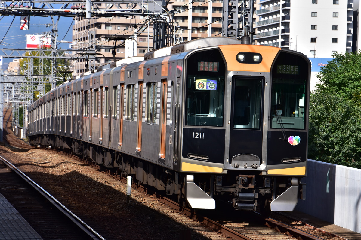 阪神電気鉄道 尼崎車庫 1000系 1211F