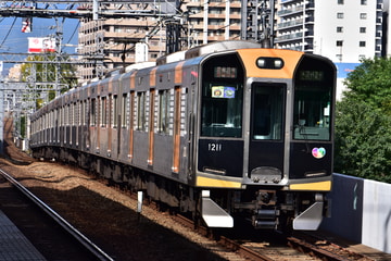 阪神電気鉄道1000系1211Fを大物駅で撮影した画像