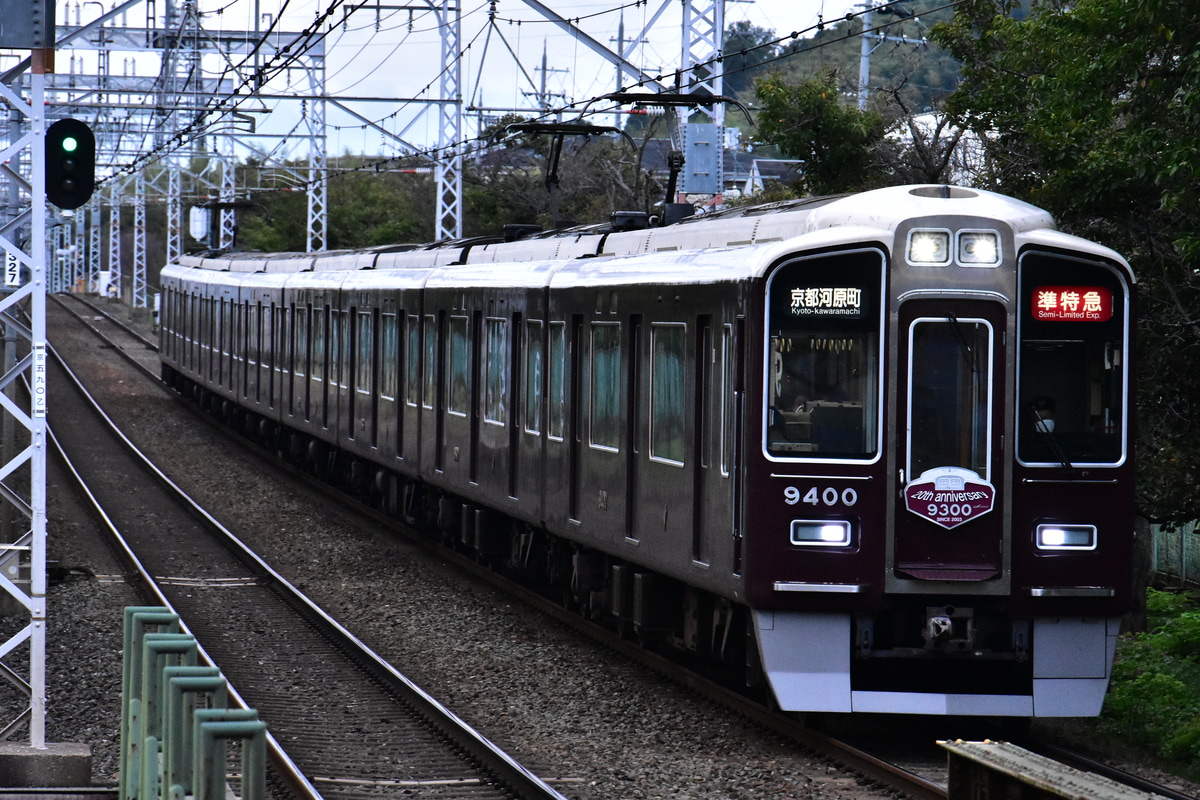 阪急電鉄 正雀車庫 9300系 9300F