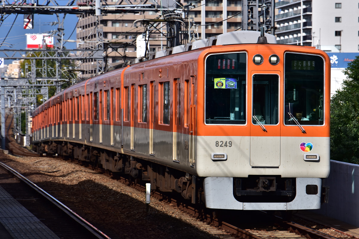 阪神電気鉄道 尼崎車庫 8000系 8249F