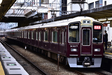 阪急電鉄9300系9307Fを桂駅で撮影した画像