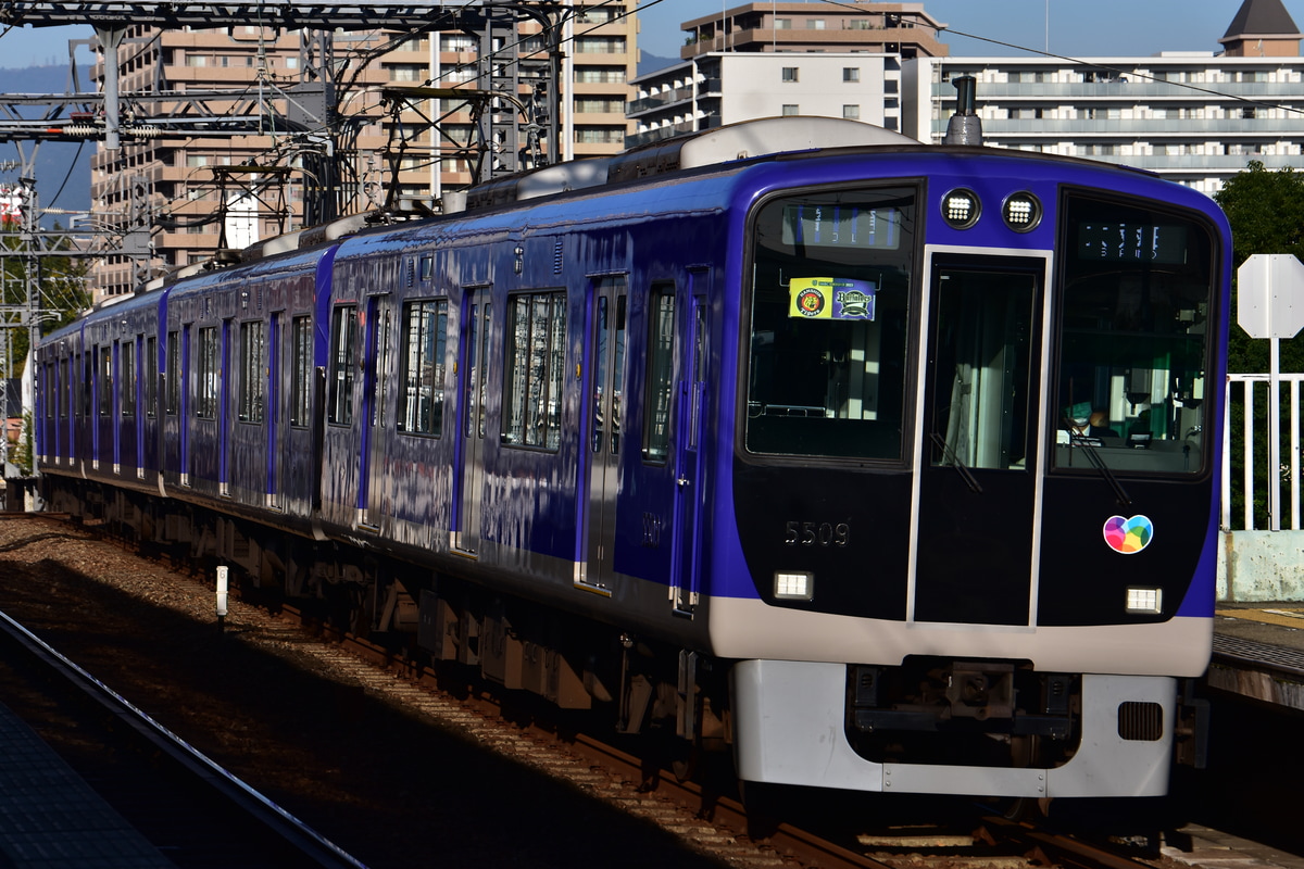 阪神電気鉄道 尼崎車庫 5500系 5509F