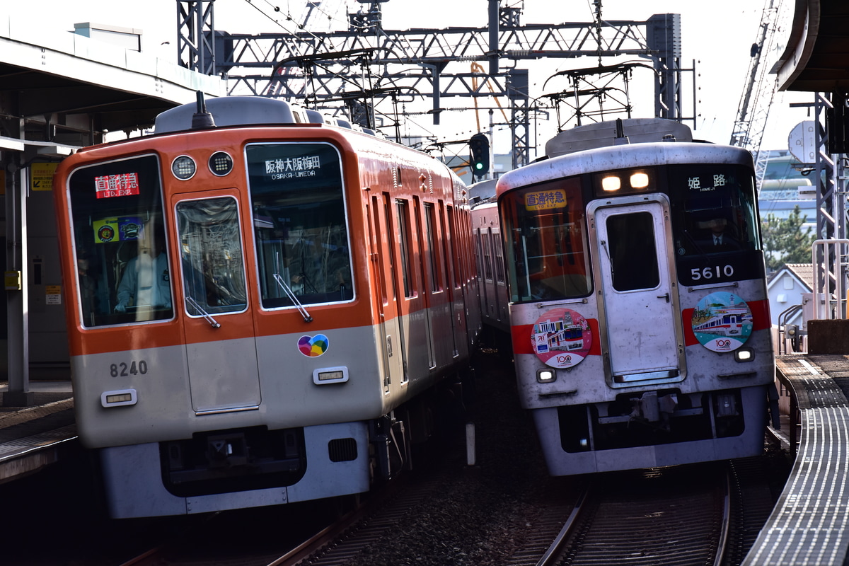 山陽電気鉄道 東二見車両基地 5000系 5020F