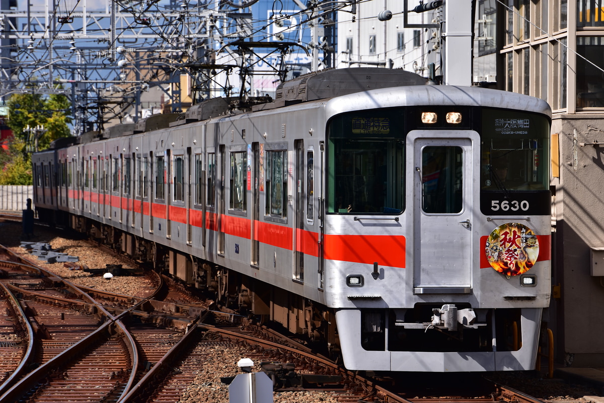 山陽電気鉄道 東二見車両基地 5030系 5630F