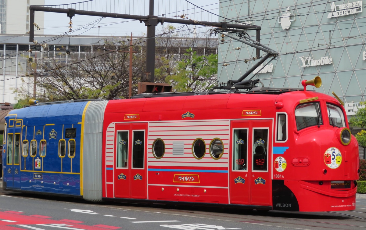 岡山電気軌道 東山車庫 9200形 1081