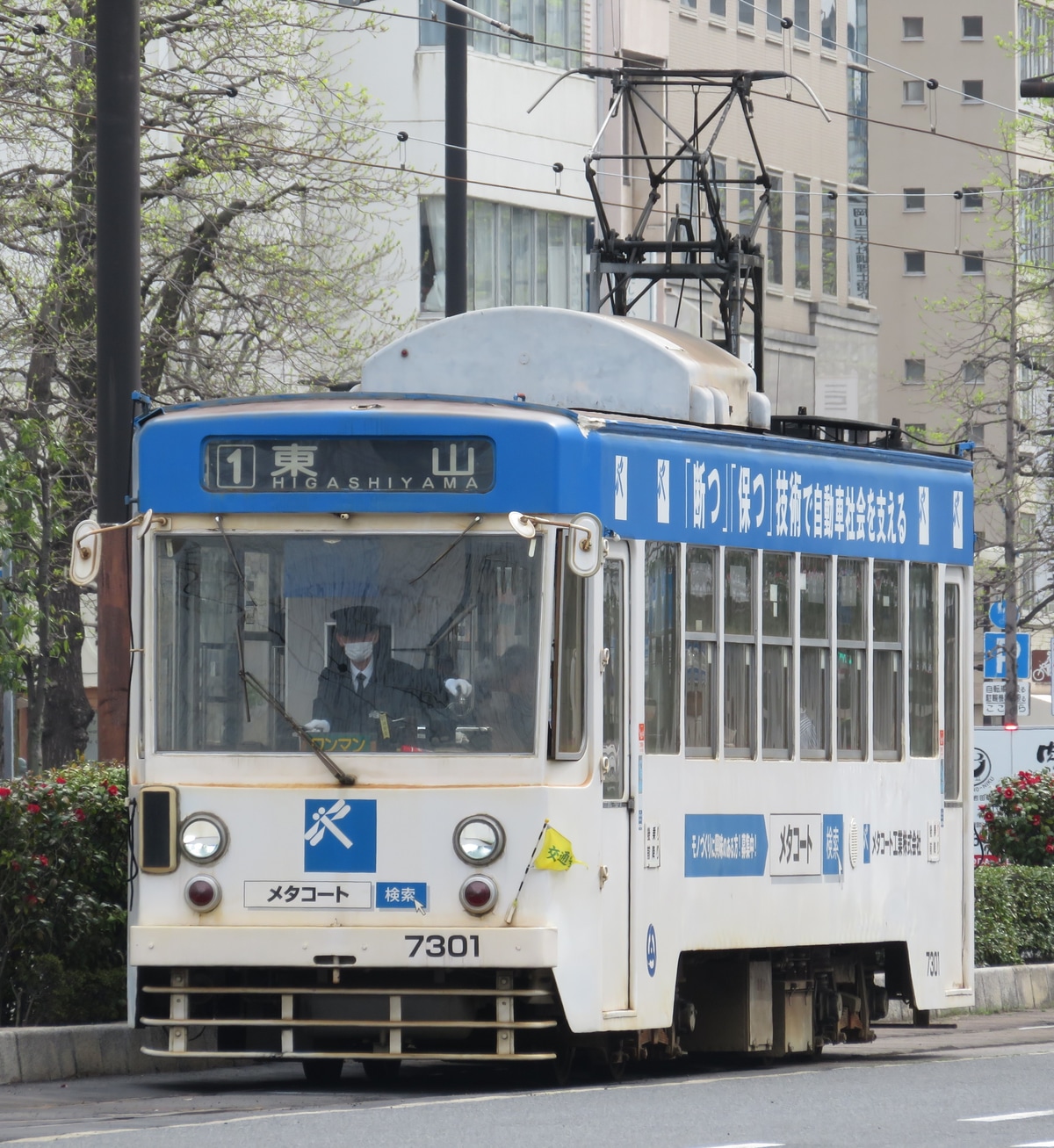 岡山電気軌道 東山車庫 7300型 7301