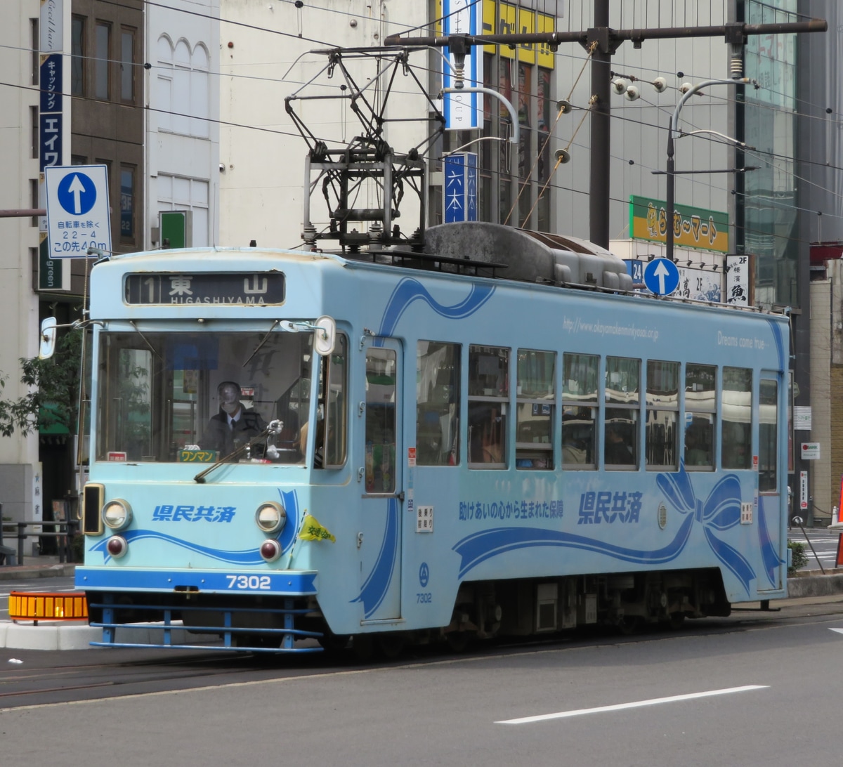 岡山電気軌道 東山車庫 7300型 7302