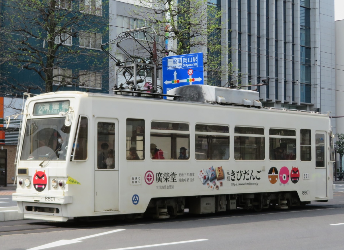 岡山電気軌道 東山車庫 7900形 8501