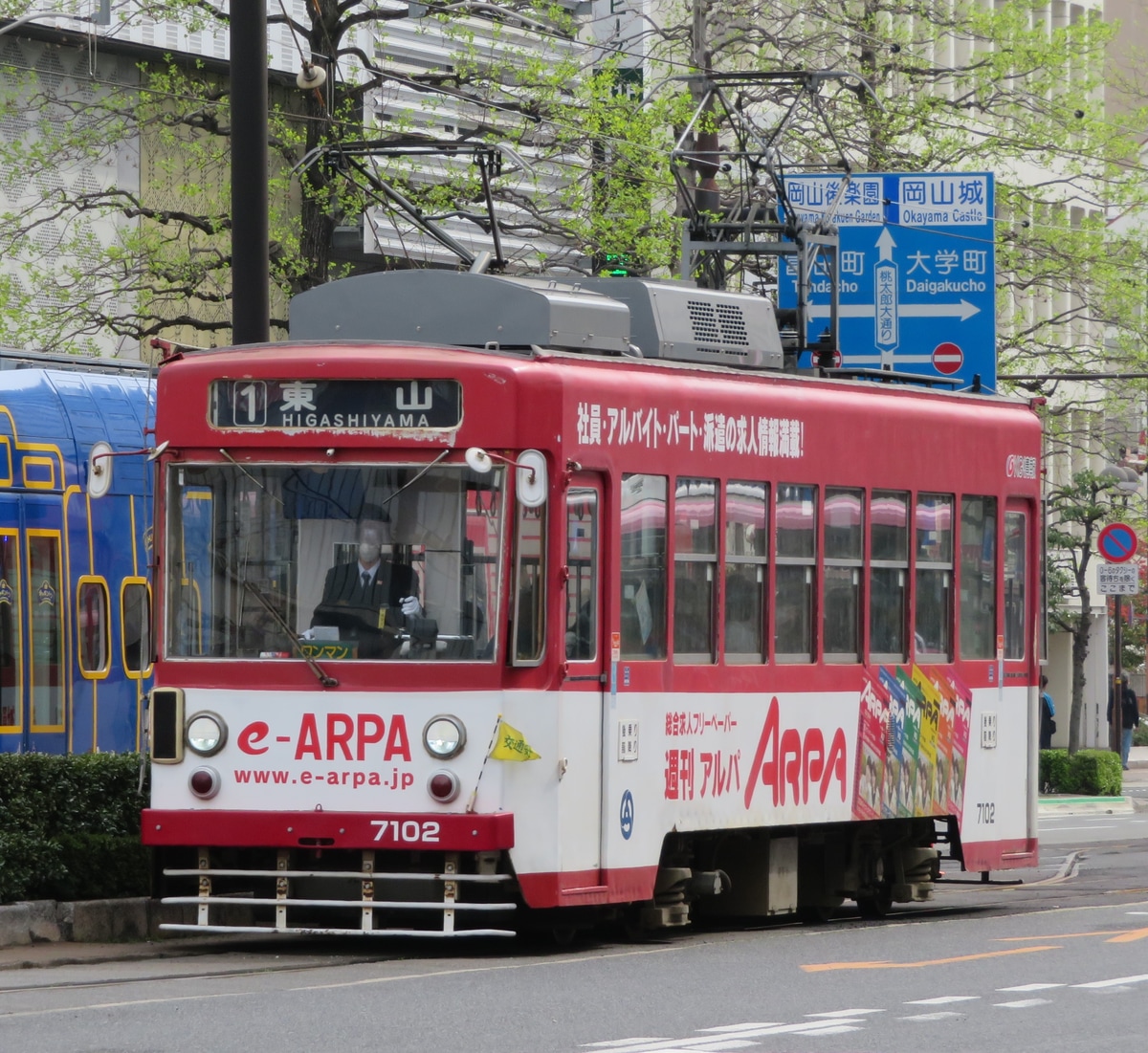 岡山電気軌道 東山車庫 7100型 7102