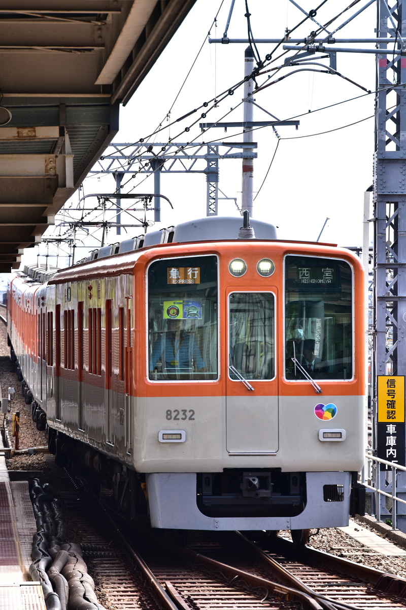 阪神電気鉄道 尼崎車庫 8000系 8231F